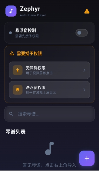 Zephyr�Զ���������v1.0.0 ��׿��
