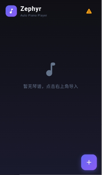 Zephyr�Զ���������v1.0.0 ��׿��