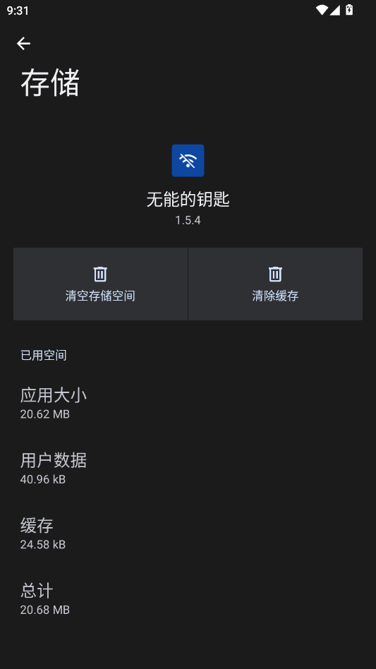���ܵ�Կ��ģ��appv1.5.4 ���°�