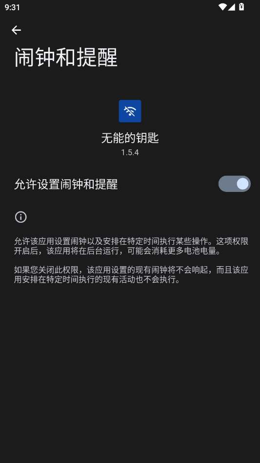 ���ܵ�Կ��ģ��appv1.5.4 ���°�