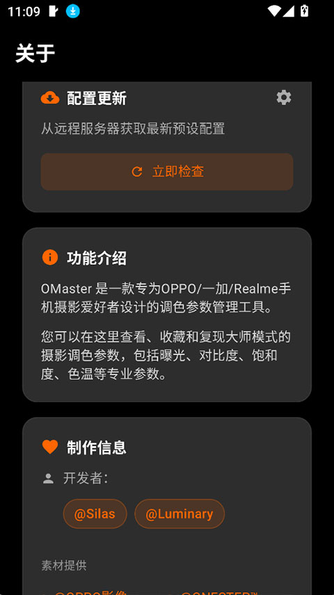 OMaster���������appv1.5.0 ���°�