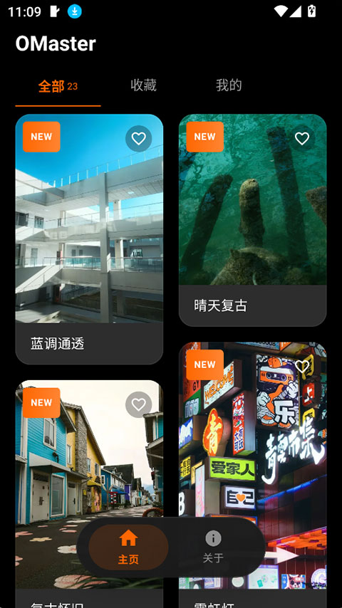 OMaster���������appv1.5.0 ���°�