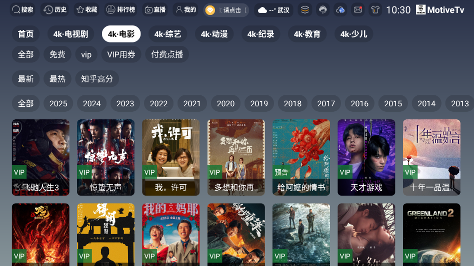 Motive Tv׷��appv3.6.9 ���°�