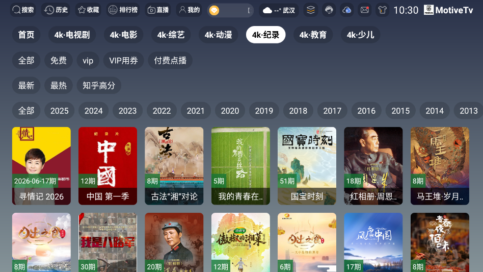 Motive Tv׷��appv3.6.9 ���°�