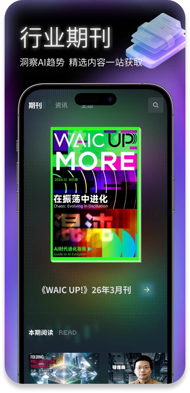 Hi WAIC���°汾v1.0.2 �ٷ���