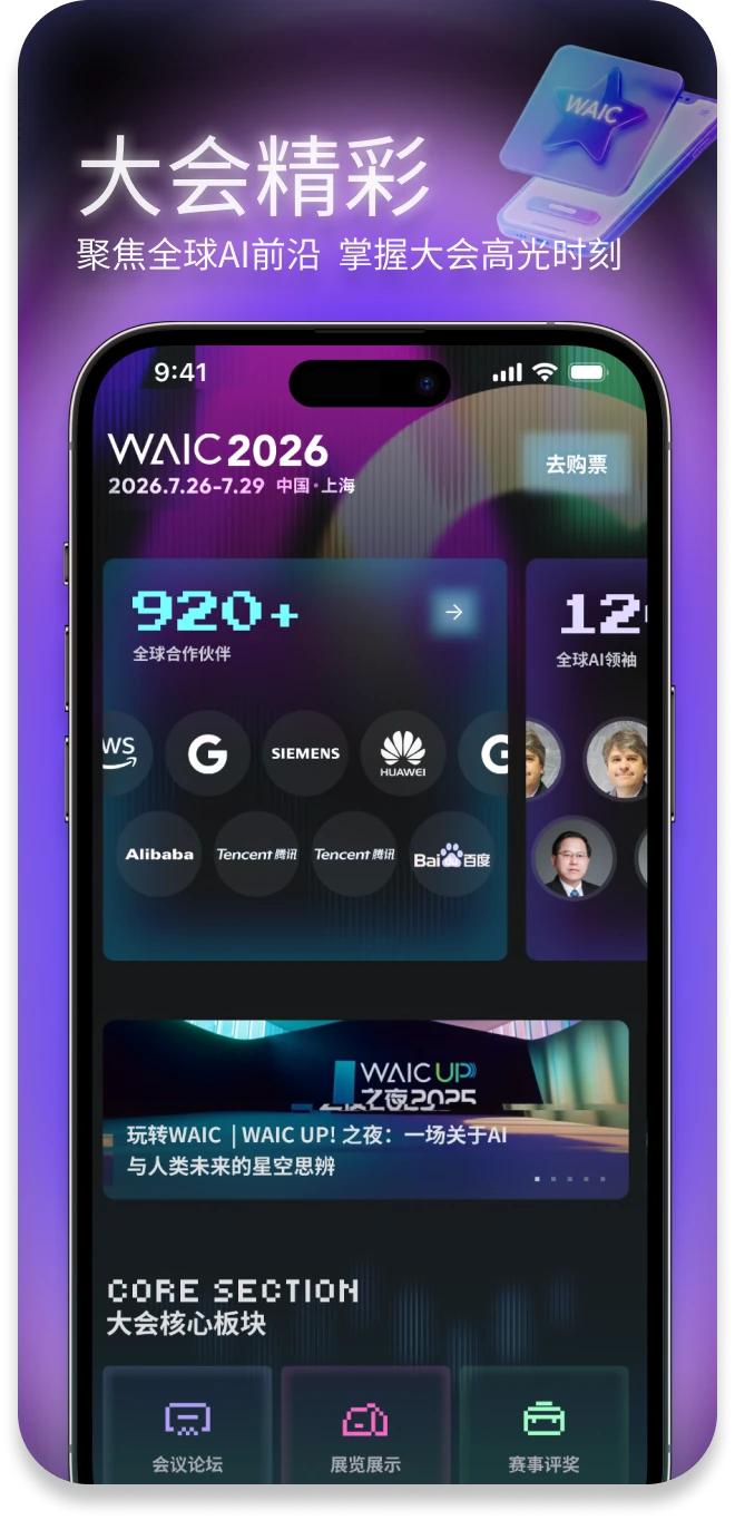 Hi WAIC���°汾v1.0.2 �ٷ���
