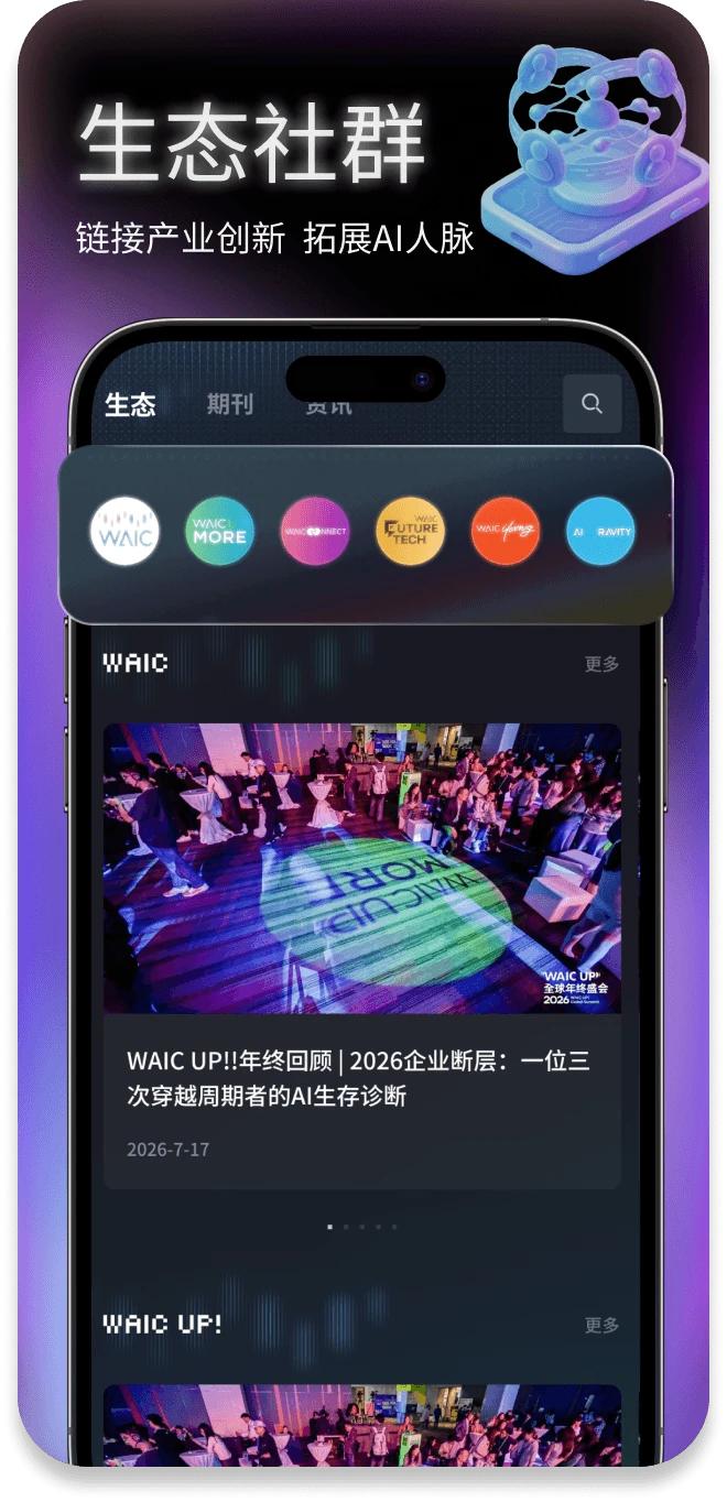 Hi WAIC���°汾v1.0.2 �ٷ���