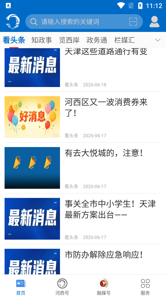 ���ƺ���app�ٷ���v1.0.0 ��׿��