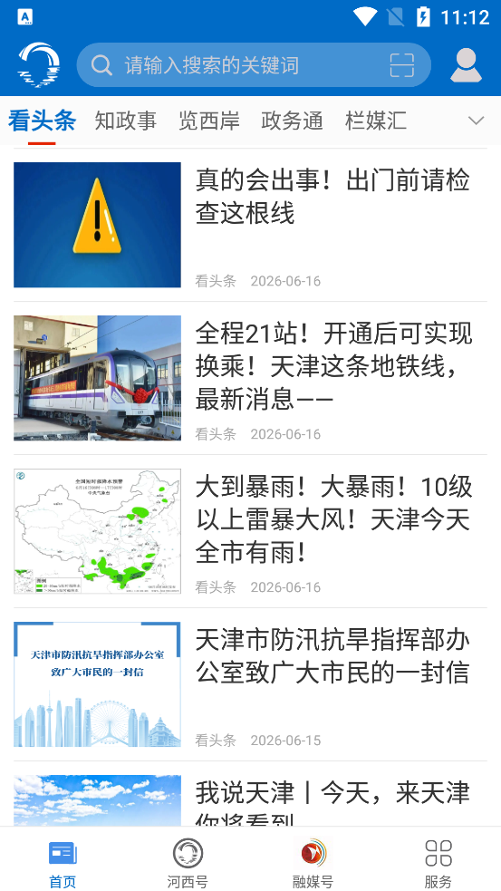 ���ƺ���app�ٷ���v1.0.0 ��׿��