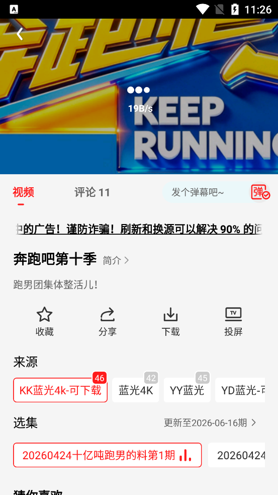 Сƻ��Ӱ���ֻ���Appv1.0.0.5 ���°�