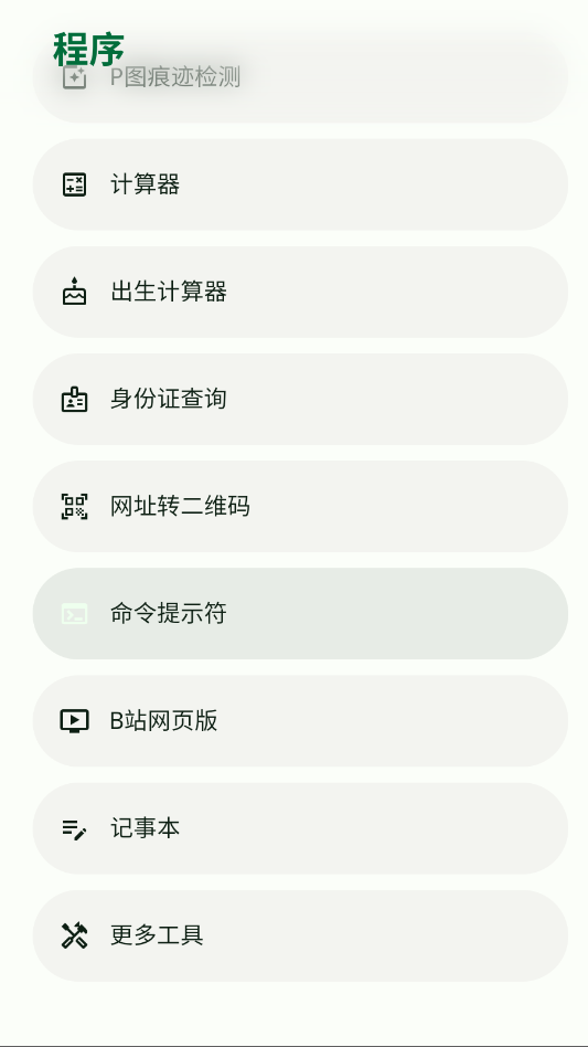 ������ִ�ȫappv1.6 ���°�