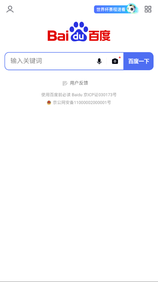 ������ִ�ȫappv1.6 ���°�