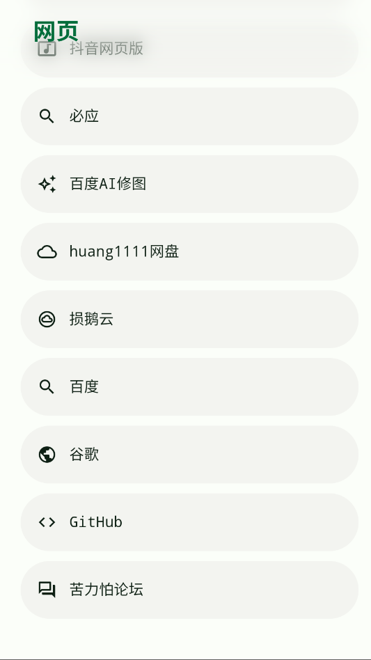������ִ�ȫappv1.6 ���°�