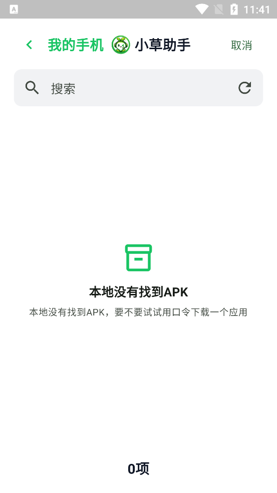 С�������ֻ������°�v1.0.6 ��׿��