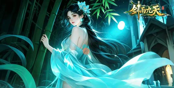 剑雨九天最新版v1.0.1 官方版