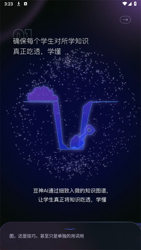 ����AIapp�ֻ���v1.7.7 ���°�