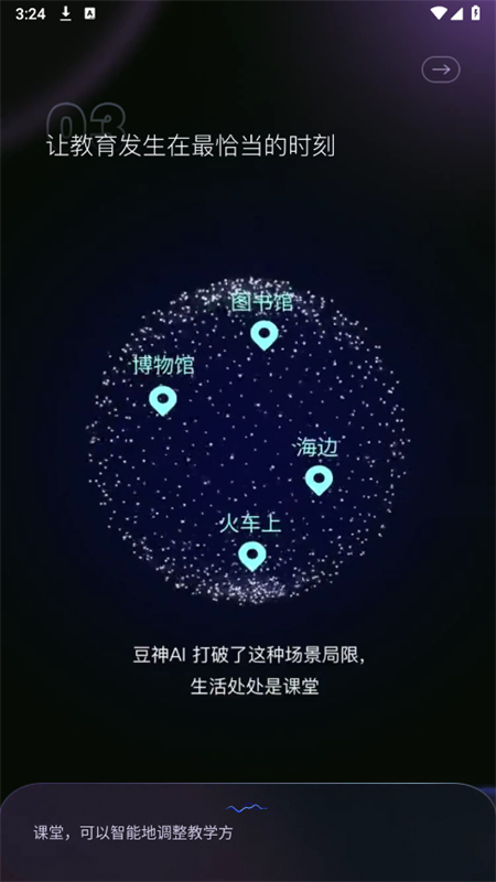 ����AIapp�ֻ���v1.7.7 ���°�