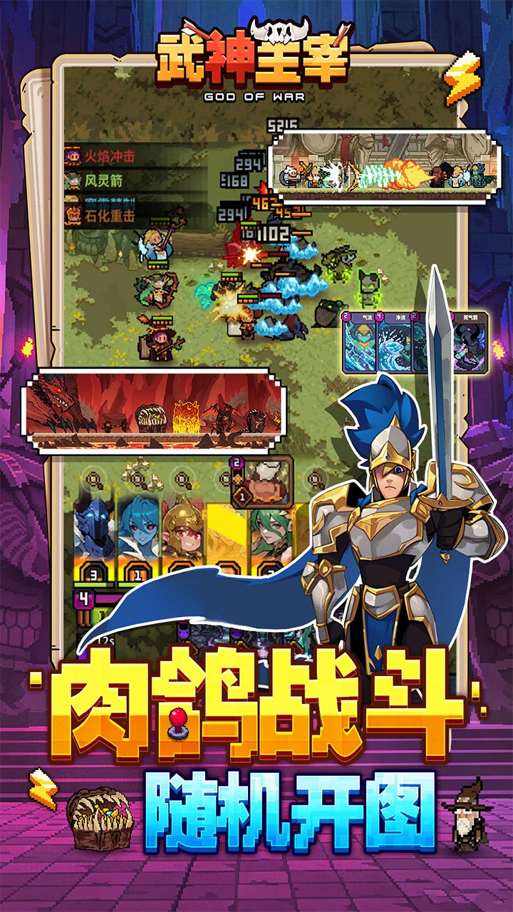 武神主宰0.1折像素肉鸽v1.0 最新版