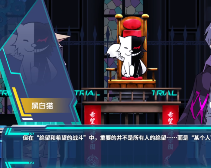 弹丸论破PHHD修复版手游v1.2.0 最新版