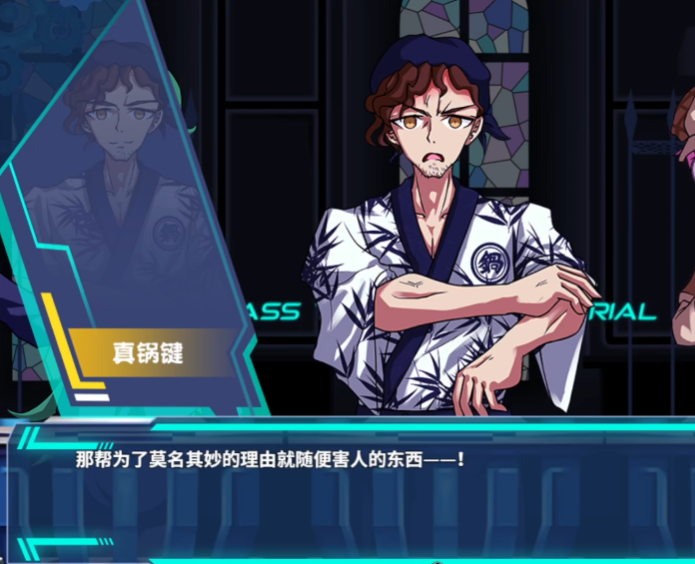 弹丸论破PHHD修复版手游v1.2.0 最新版