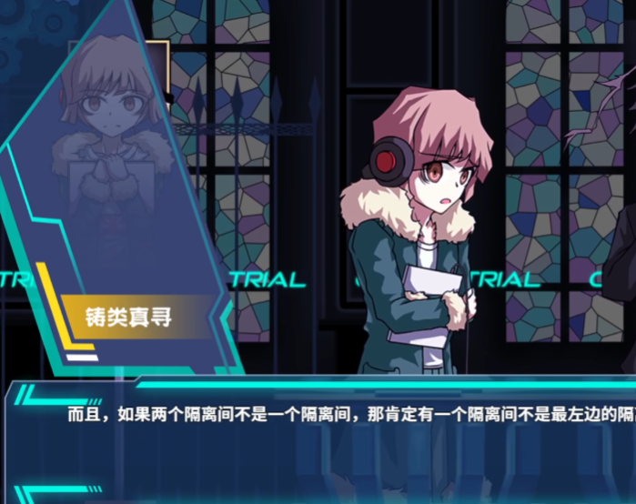 弹丸论破PHHD修复版手游v1.2.0 最新版