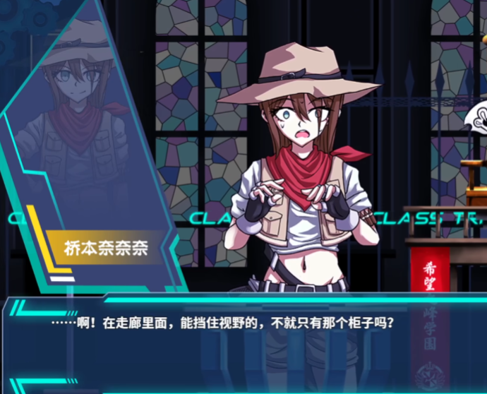 弹丸论破PHHD修复版手游v1.2.0 最新版