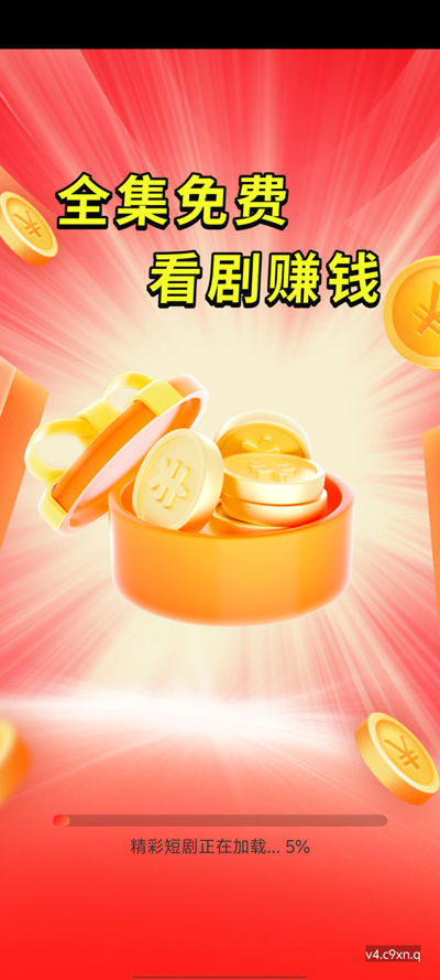 免费看全短剧app最新版v1.0.6 安卓版