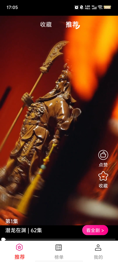 免费看全短剧app最新版v1.0.6 安卓版