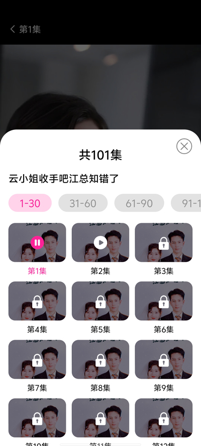 免费看全短剧app最新版v1.0.6 安卓版