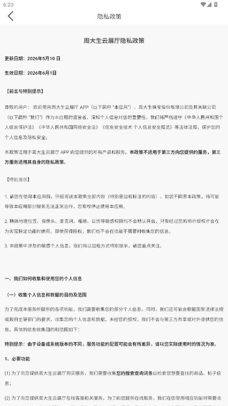 �ܴ�����չ��app�ٷ����°汾v2.0.9 ��׿��