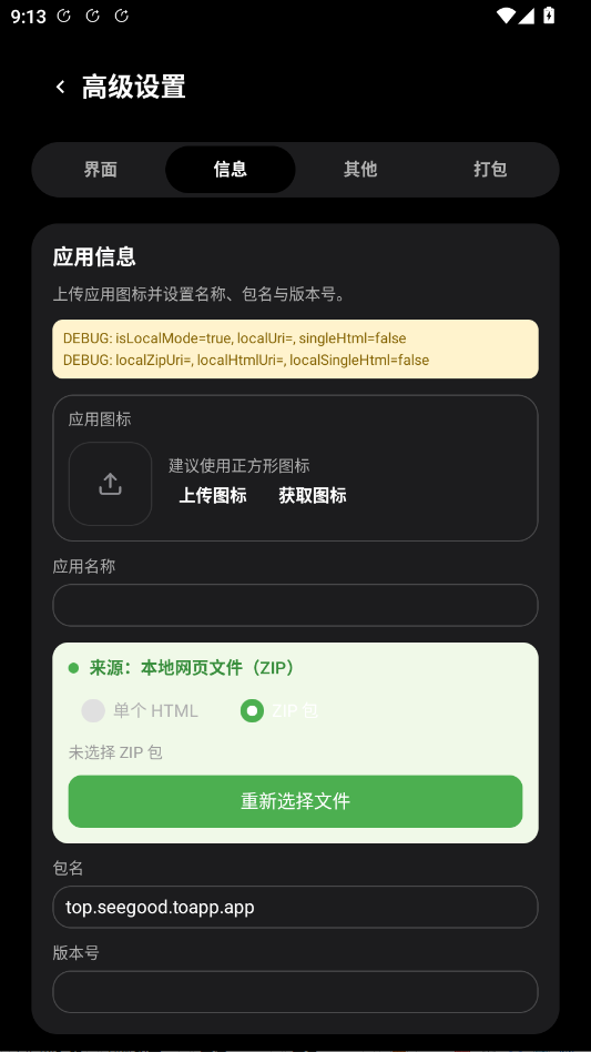 ToApp�ֻ���appv1.9.1 ���°�