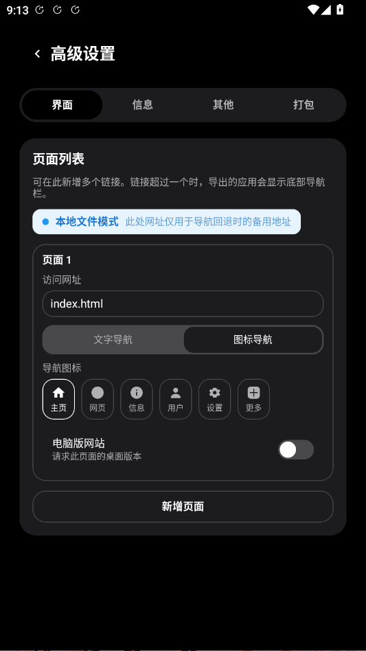 ToApp�ֻ���appv1.9.1 ���°�