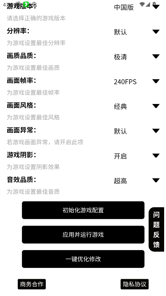 PVBG�����޸���app�ֻ���PVBG Tool Prov1.0.0 ���°�