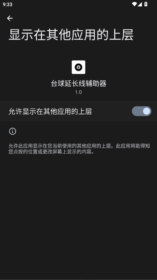 ̨���ӳ��߸�������׿��appv1.0 ���°�