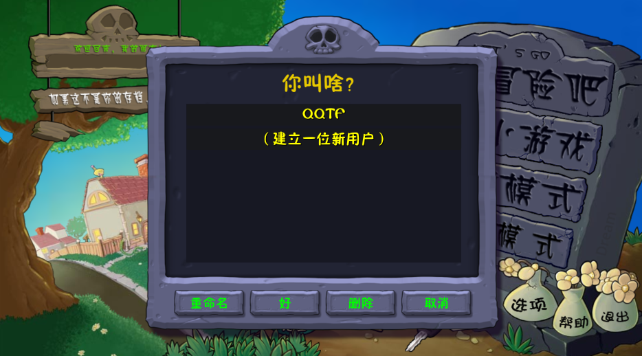 ֲ���ս��ʬ��������DreamPVZ_Weihua1.0v1.1.3 ���°�