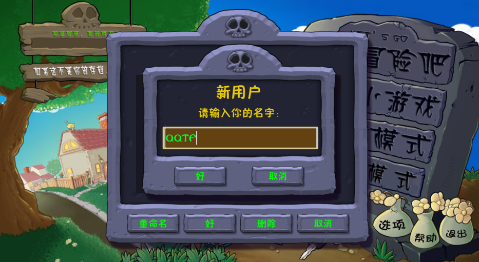 ֲ���ս��ʬ��������DreamPVZ_Weihua1.0v1.1.3 ���°�