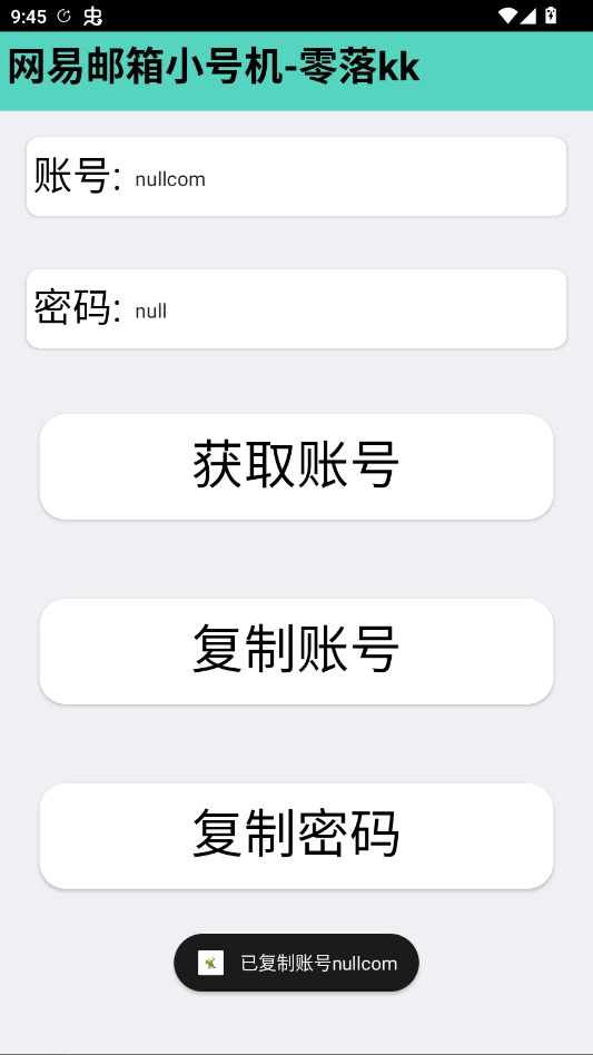 �ҵ�����С�Ż�app�ֻ���v1.0 ���°�