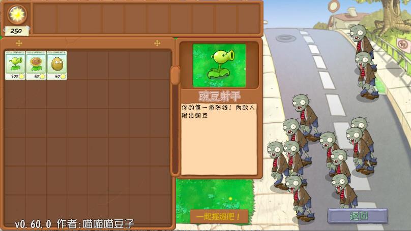 �鿨��pvz������ɫԿ�ײ˵���v0.60.0 ���°�