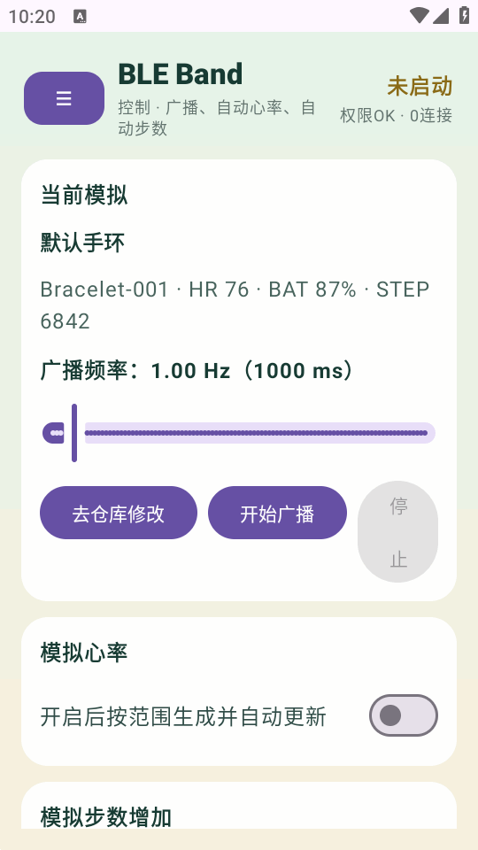 �����ֻ�ģ����app(BLE Band Simulator)v0.1.0-test.2 ���°�
