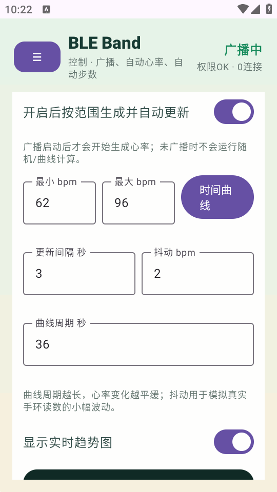 �����ֻ�ģ����app(BLE Band Simulator)v0.1.0-test.2 ���°�