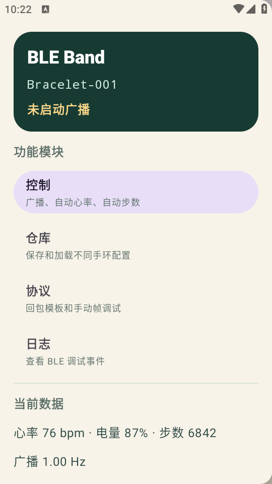 �����ֻ�ģ����app(BLE Band Simulator)v0.1.0-test.2 ���°�