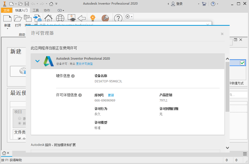 Autodesk Inventor Professional 2020���İ�����