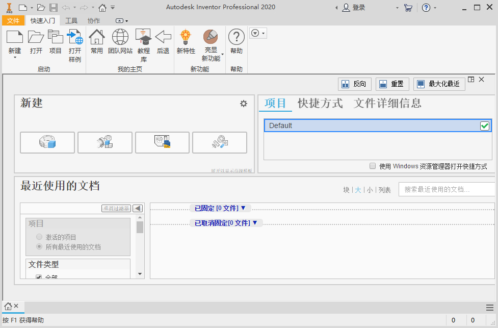 Autodesk Inventor Professional 2020���İ�����
