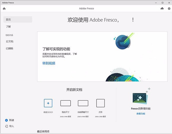 Adobe Fresco 2022��Ѱ�v2.4.0 ����