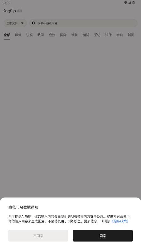 CogClip app���°�v1.1.3 ��׿��