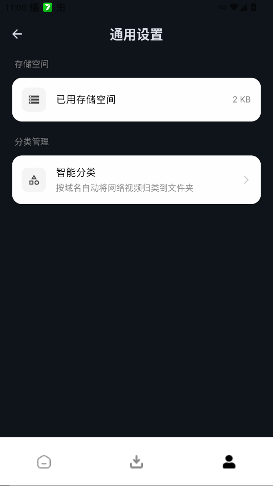 Xget�ֻ���appv2.8 ���°�