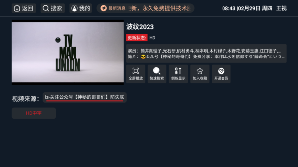����TV���Ӱ汾v1.0.6 ���°�