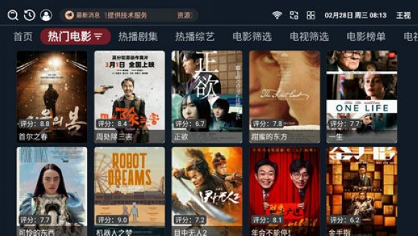 ����TV���Ӱ汾v1.0.6 ���°�