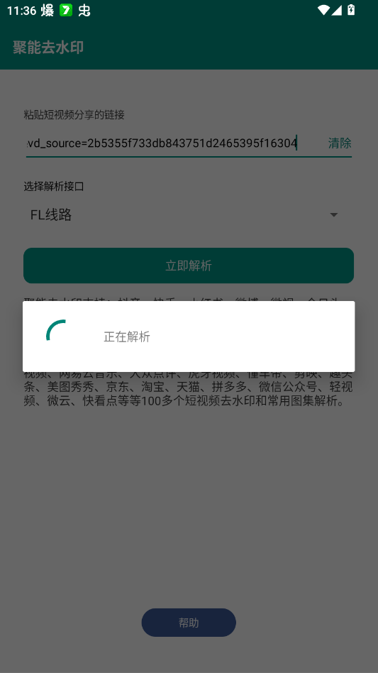 ����ȥˮӡ�����ٷ���v1.0.5 ���°�