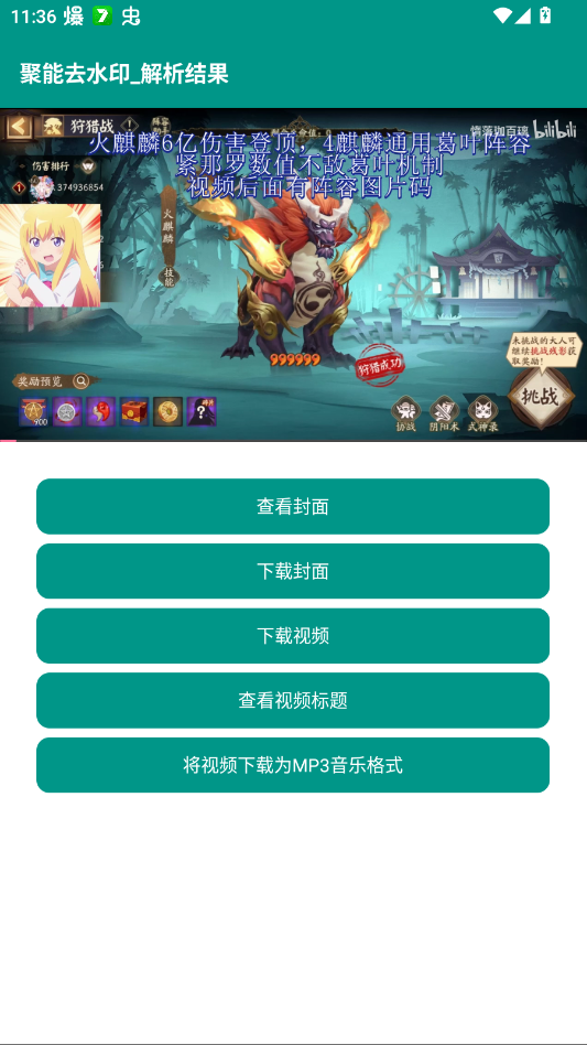 ����ȥˮӡ�����ٷ���v1.0.5 ���°�